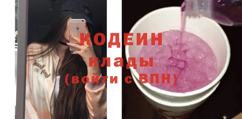 Кодеиновый сироп Lean напиток Lean (лин)  где можно купить наркотик  кракен ONION  Владикавказ 