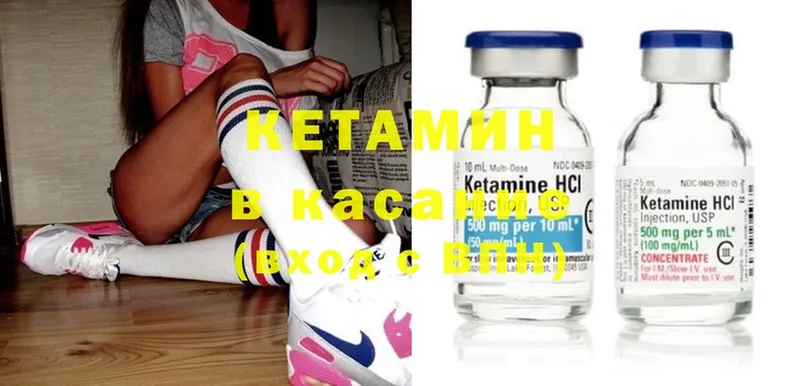 Кетамин ketamine  Владикавказ 